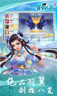 青云之巔截圖欣賞