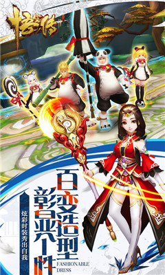 悟空傳截圖欣賞