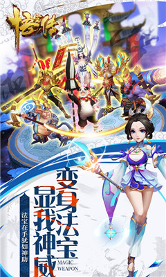 悟空傳截圖欣賞