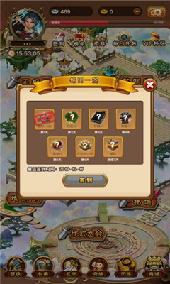 修真武林