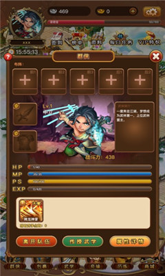 修真武林