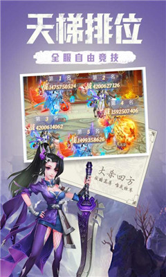 天下霸域截圖欣賞