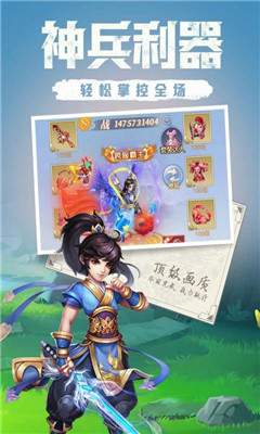 天下霸域截圖欣賞