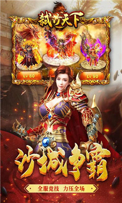 弒沙天下九游版截圖欣賞