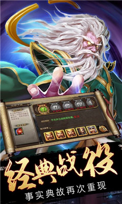 權謀三分