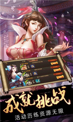 權謀三分