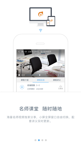 東奧繼教學(xué)堂截圖欣賞