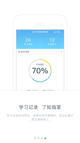 東奧繼教學(xué)堂