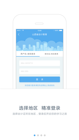 東奧繼教學(xué)堂