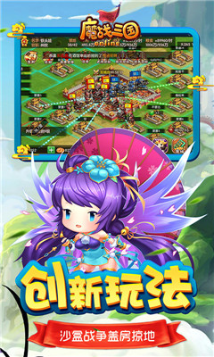 魔戰(zhàn)三國online無限版截圖欣賞