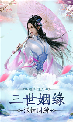 逍遙仙道BT版