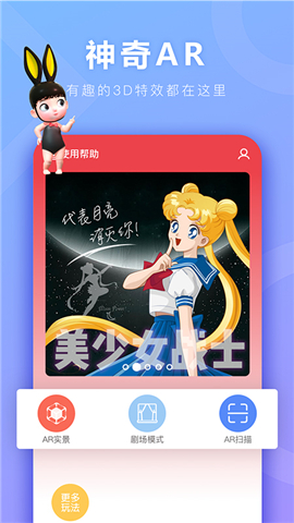 神奇AR截圖欣賞