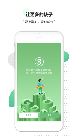 高思教育