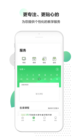 高思教育