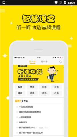 超凡人類截圖欣賞