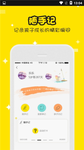 超凡人類