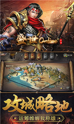 盛世online截圖欣賞