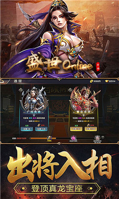 盛世online截圖欣賞