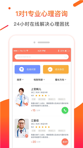 情說截圖欣賞