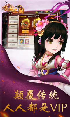 傲視三國(guó)