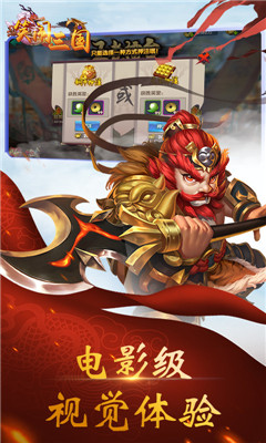 傲視三國(guó)