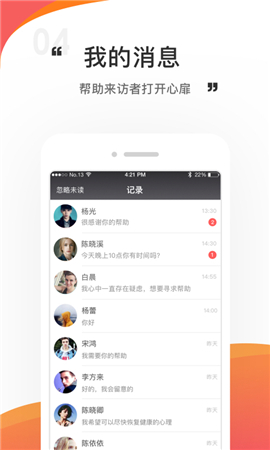 情說專家版截圖欣賞