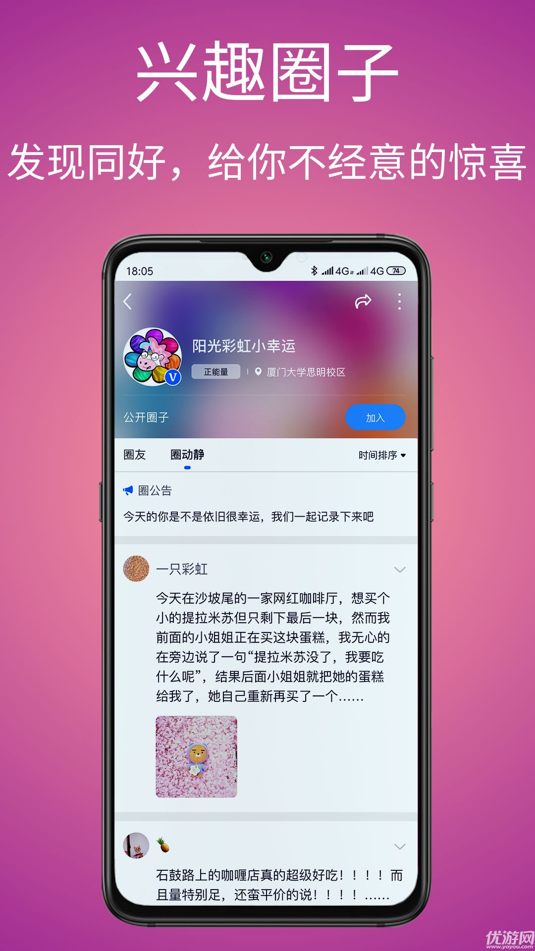 圈系截圖欣賞