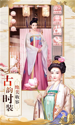 大唐琉璃梦游戏截图