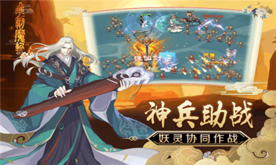 飛劍魔斬截圖欣賞