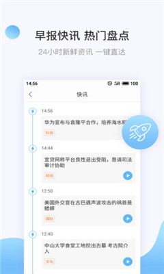 訊飛有聲破解版