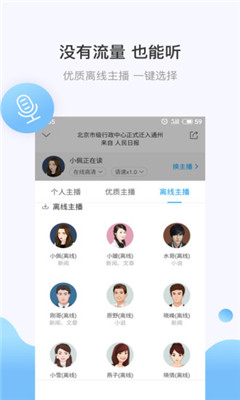 訊飛有聲破解版
