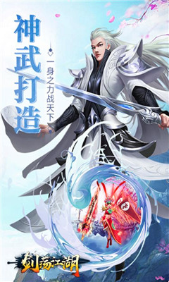 劍蕩江湖手游截圖欣賞