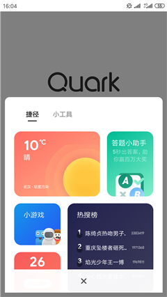 頭號英雄答題助手