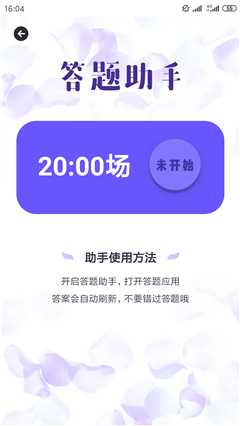 頭號英雄答題助手