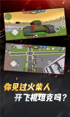 火柴人吃雞行動