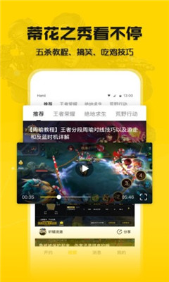 連飛電競截圖欣賞