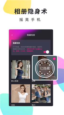 51加密相冊(cè)截圖欣賞