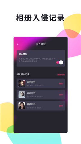 51加密相冊(cè)