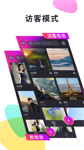 51加密相冊(cè)