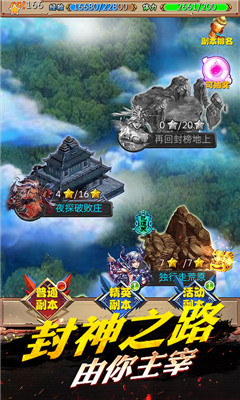 Q版封神榜