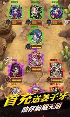 Q版封神榜截圖欣賞