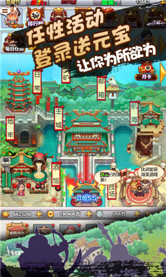 像素三國(guó)志至尊特權(quán)版截圖欣賞