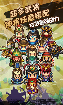 像素三國(guó)志至尊特權(quán)版截圖欣賞