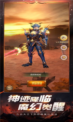 神跡降臨