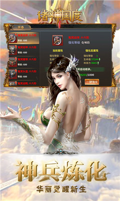 諸神國(guó)度滿V版截圖欣賞