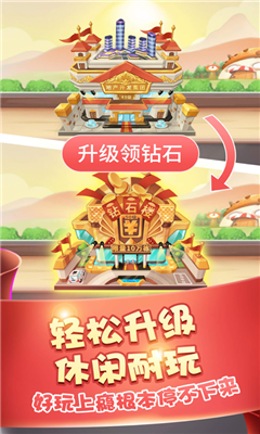 蓋樓大作戰(zhàn)紅包版