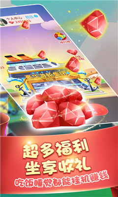 蓋樓大作戰(zhàn)紅包版截圖欣賞