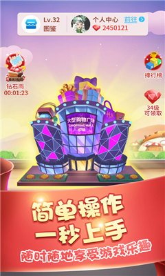 蓋樓大作戰(zhàn)紅包版