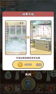 韭菜先生大作戰(zhàn)