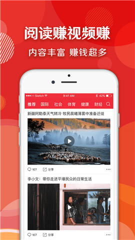 大眾頭條截圖欣賞